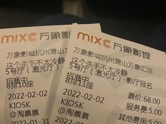 -万象影城(杭州萧山万象汇店)