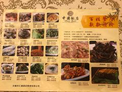 菜单-中国饭店-餐厅