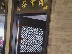 -鼓楼东街老火锅(鼓楼店)