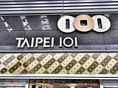 -台北101