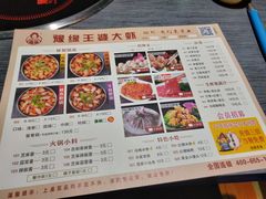-豫缘王婆大虾(祭城总店)