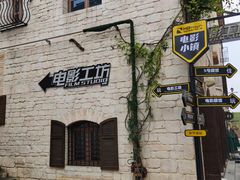 -华谊兄弟（长沙）电影小镇