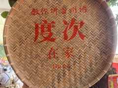 -茂德公鼓城