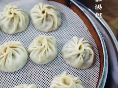 -清真老铁家灌汤包