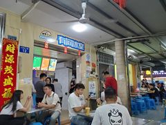 门面-有间冰室(侨港风情街店)