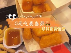 上校鸡块-麦当劳(天骄店)