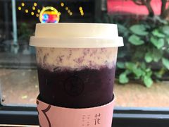 -花间茶(华侨城创意园店)