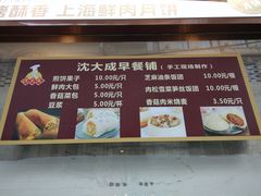 -沈大成(南京东路店)
