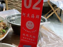 -阿杰臻选海鲜饭店(普陀山店)