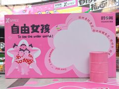 -南京时尚莱迪购物广场(正洪街店)