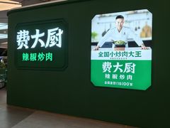 -上海来福士广场