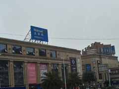 -沃尔玛超市(荣县店)