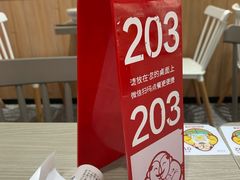 -老盛昌汤包(北艾店)