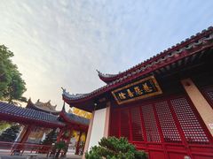-上海东林寺(金山区)
