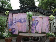 -绮园景区