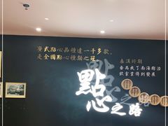 大堂-点都德(北京路贰店)