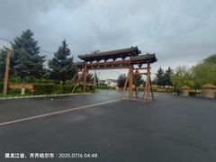 -哈拉新村