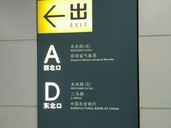 -安远门(地铁站)