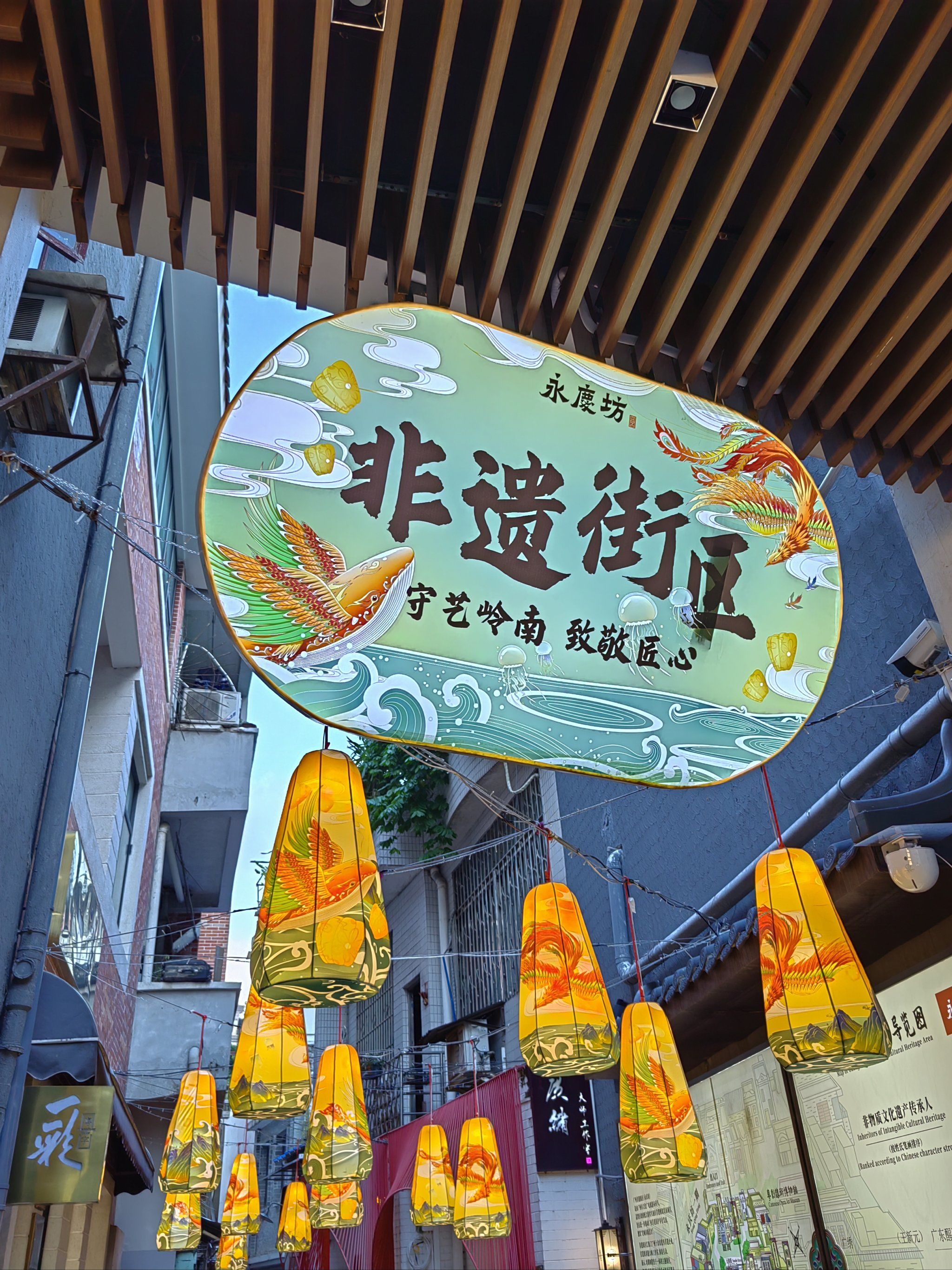 永庆坊(非遗街区)
