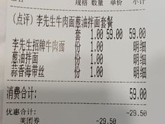 -李先生牛肉面大王(昌平鼓楼店)