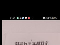 -潮喜竹溪荔湖酒家(荔枝湾店)