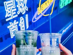 -茶救星球·蔬果茶(福田水围店)
