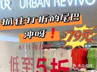 UR打折买买买️五折起折上折️冲呀️