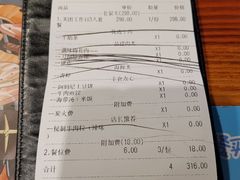 账单-万兴佳烤肉·长白山老味道(宏泰广场店)