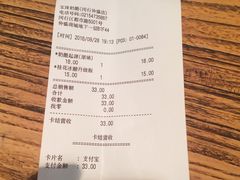 账单-宝珠奶酪(闵行仲盛店)