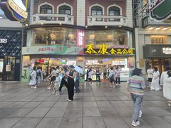 -泰康食品(南京东路店)