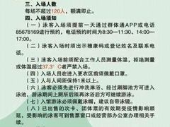 -天河体育中心游泳馆