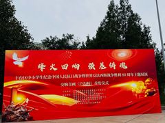 -中国人民抗日战争纪念雕塑园