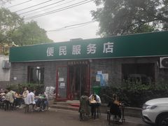 -清真-戏楼王记牛肉面