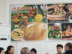 -成惠食府(赤岗店)