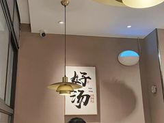 -骨之味·筒骨汤火锅(江头店)