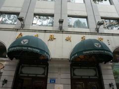 门面-广东胜利宾馆(沙面岛店)
