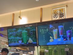 -奈雪的茶(天河城店)