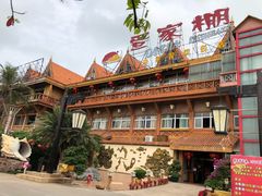 -外沙疍家棚酒楼