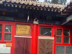 -中卫御苑福膳·养生局(圆明园店)