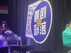 -喜剧部落脱口秀(三里屯店)