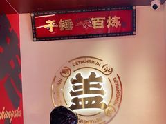 -德天顺盖码饭(人民西路店)