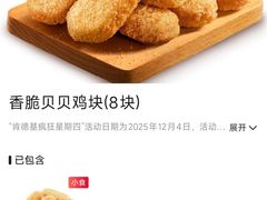 -肯德基(新昌海洋城店)