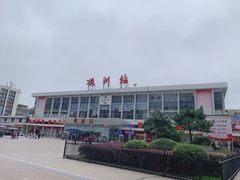 -株洲火车站