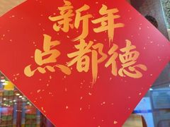 -点都德(汇胜楼店)