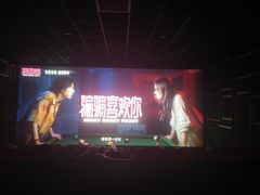 -环球国际影城(天鸿广场LUXE巨幕店)