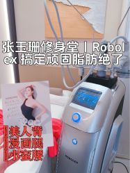 -Fundi张玉珊修身堂·indiba·BTL科技瘦身