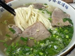 牛肉面-伊祥·敦煌楼