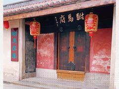 -许驸马府