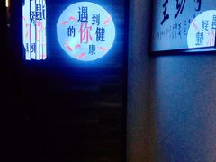 -手功王养生·足疗按摩·SPA·采耳(天府路店)
