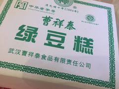 -曹祥泰(解放路店)
